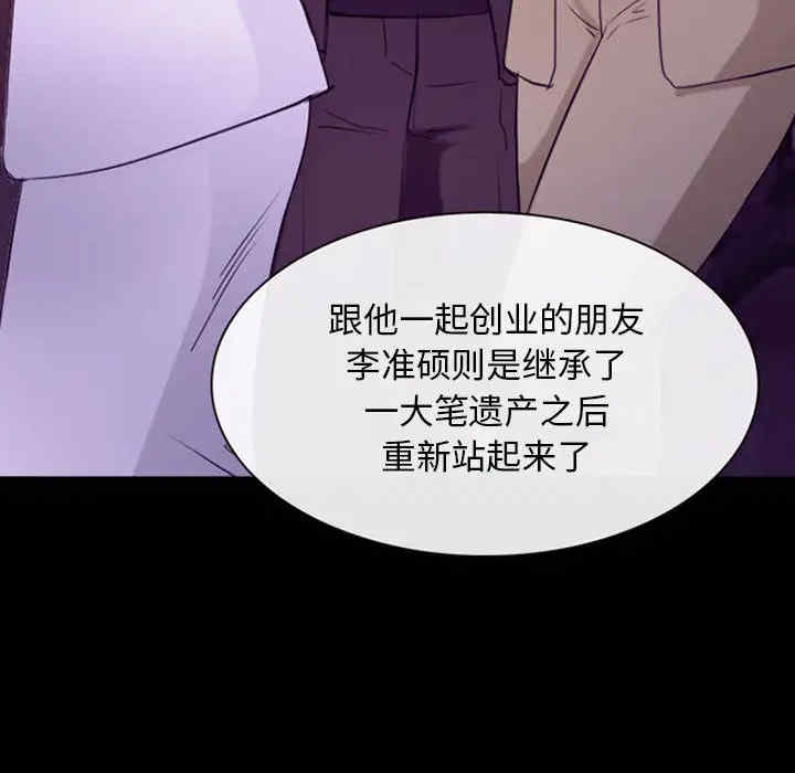 韩国漫画雪花韩漫_雪花-第30话在线免费阅读-韩国漫画-第72张图片