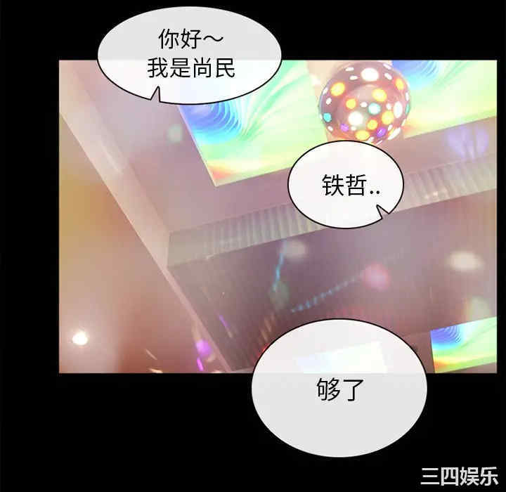 韩国漫画雪花韩漫_雪花-第17话在线免费阅读-韩国漫画-第52张图片