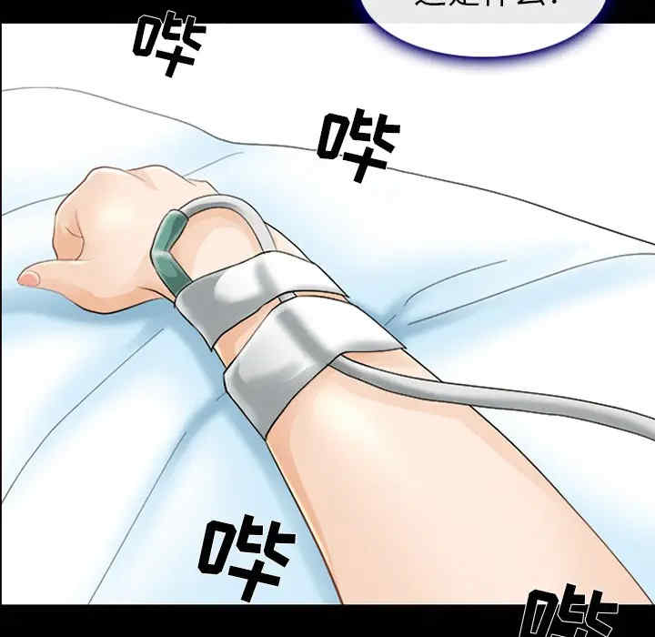 韩国漫画雪花韩漫_雪花-第3话在线免费阅读-韩国漫画-第9张图片