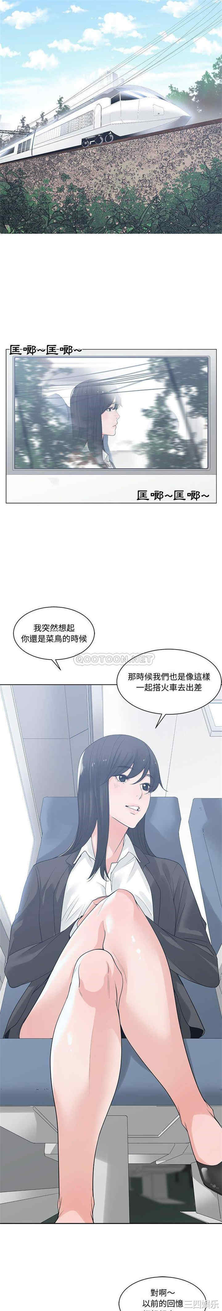 韩国漫画谁才是真爱/你才是真爱韩漫_谁才是真爱/你才是真爱-第9话在线免费阅读-韩国漫画-第6张图片