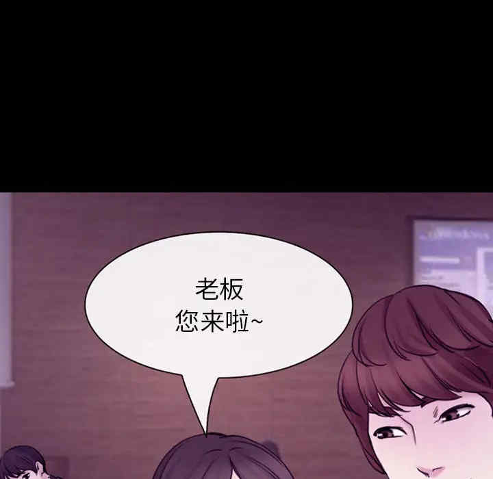 韩国漫画雪花韩漫_雪花-第30话在线免费阅读-韩国漫画-第73张图片