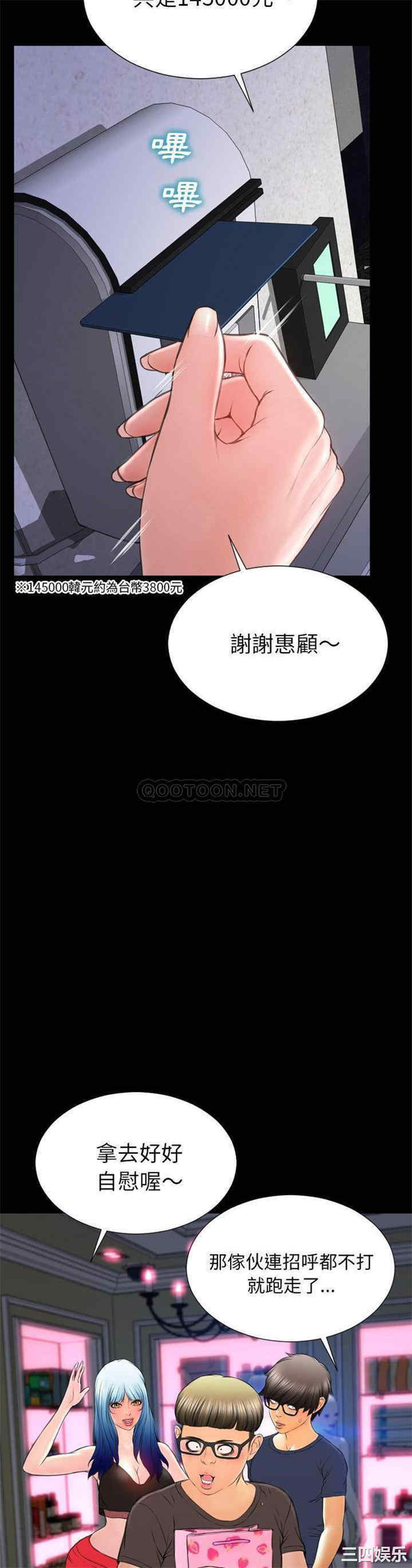 韩国漫画S商店的她韩漫_S商店的她-第58话在线免费阅读-韩国漫画-第33张图片