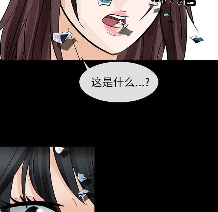 韩国漫画雪花韩漫_雪花-第9话在线免费阅读-韩国漫画-第31张图片