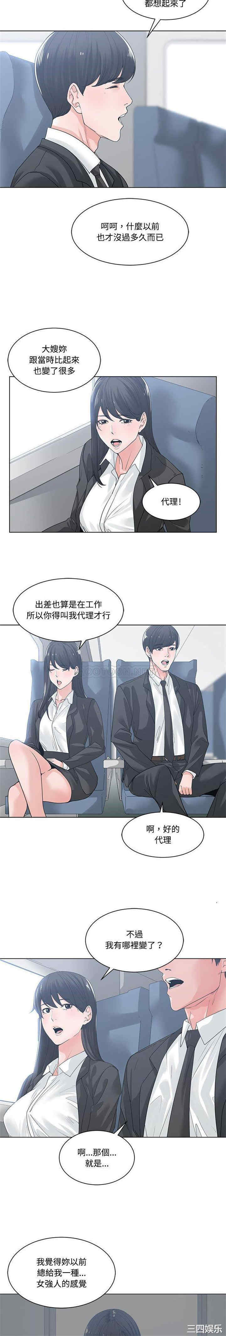 韩国漫画谁才是真爱/你才是真爱韩漫_谁才是真爱/你才是真爱-第9话在线免费阅读-韩国漫画-第7张图片