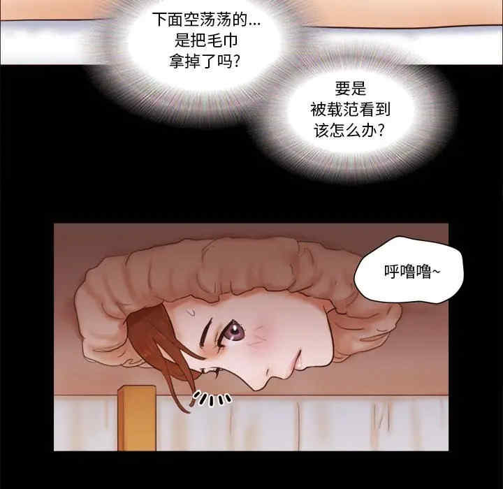 韩国漫画前任的陷阱韩漫_前任的陷阱-第19话在线免费阅读-韩国漫画-第39张图片