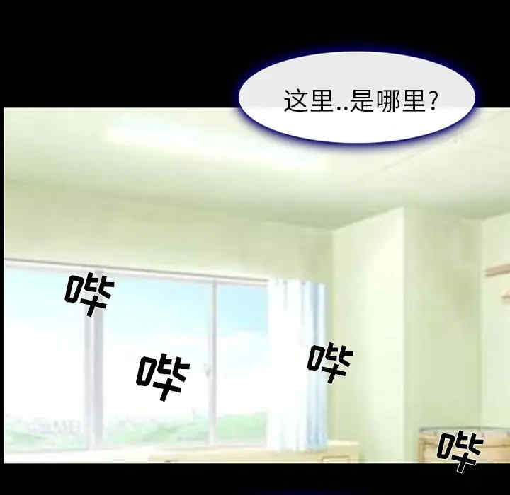 韩国漫画雪花韩漫_雪花-第3话在线免费阅读-韩国漫画-第11张图片