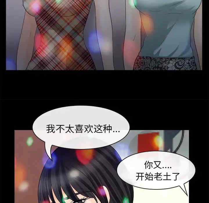 韩国漫画雪花韩漫_雪花-第17话在线免费阅读-韩国漫画-第54张图片