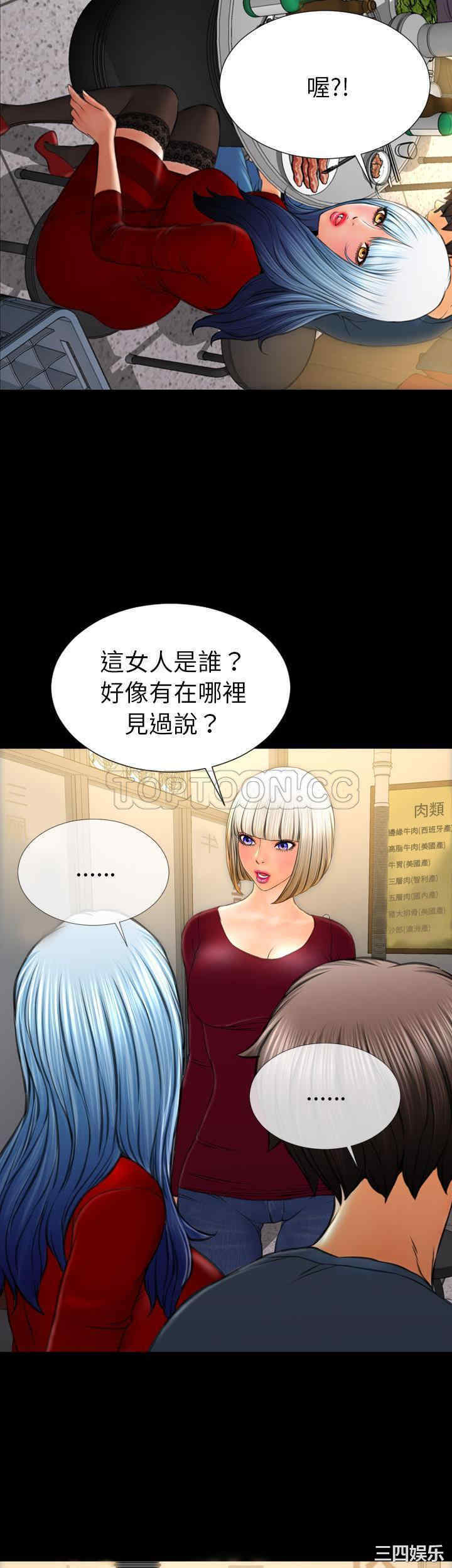 韩国漫画S商店的她韩漫_S商店的她-第42话在线免费阅读-韩国漫画-第36张图片