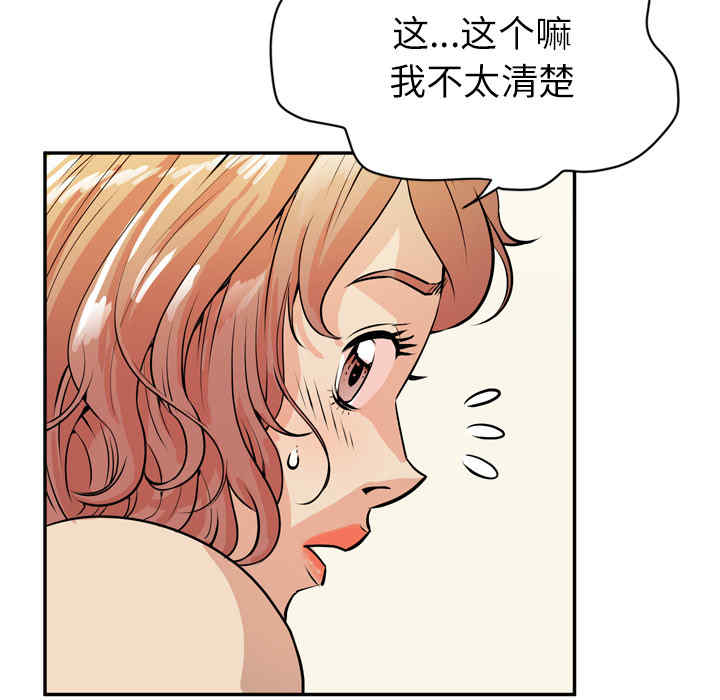 韩国漫画人妻帮帮忙/拜托人妻韩漫_人妻帮帮忙/拜托人妻-第9话在线免费阅读-韩国漫画-第81张图片