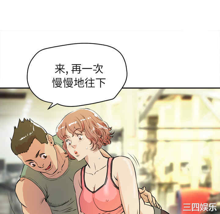 韩国漫画人妻帮帮忙/拜托人妻韩漫_人妻帮帮忙/拜托人妻-第9话在线免费阅读-韩国漫画-第82张图片