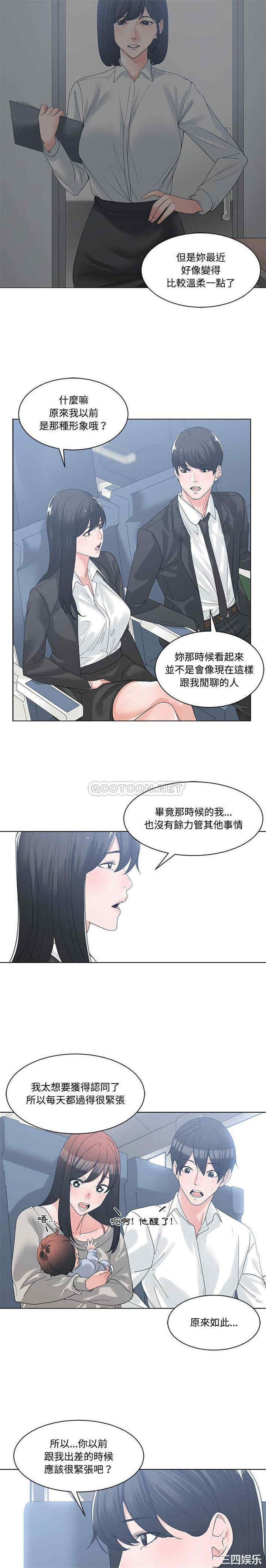 韩国漫画谁才是真爱/你才是真爱韩漫_谁才是真爱/你才是真爱-第9话在线免费阅读-韩国漫画-第8张图片