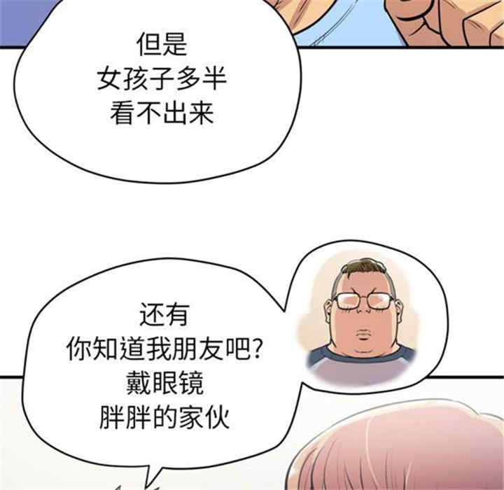 韩国漫画人妻帮帮忙/拜托人妻韩漫_人妻帮帮忙/拜托人妻-第17话在线免费阅读-韩国漫画-第75张图片