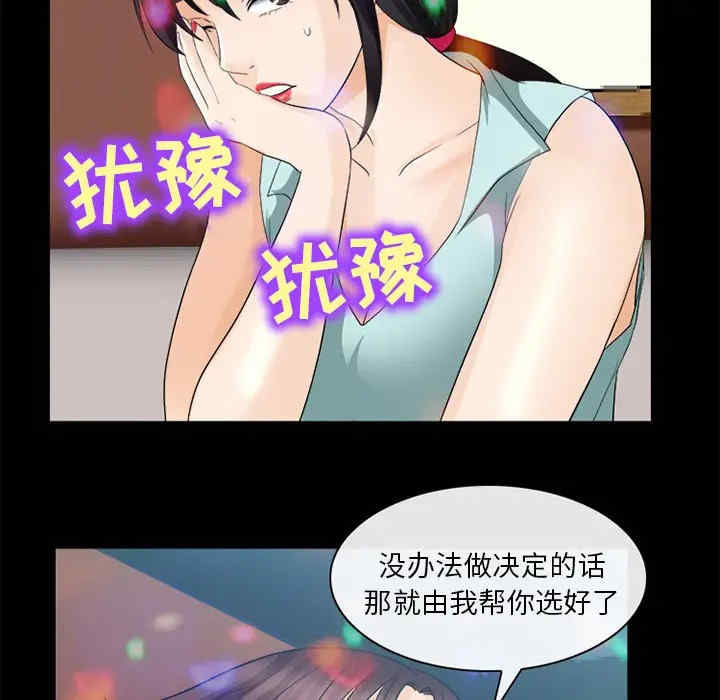 韩国漫画雪花韩漫_雪花-第17话在线免费阅读-韩国漫画-第55张图片