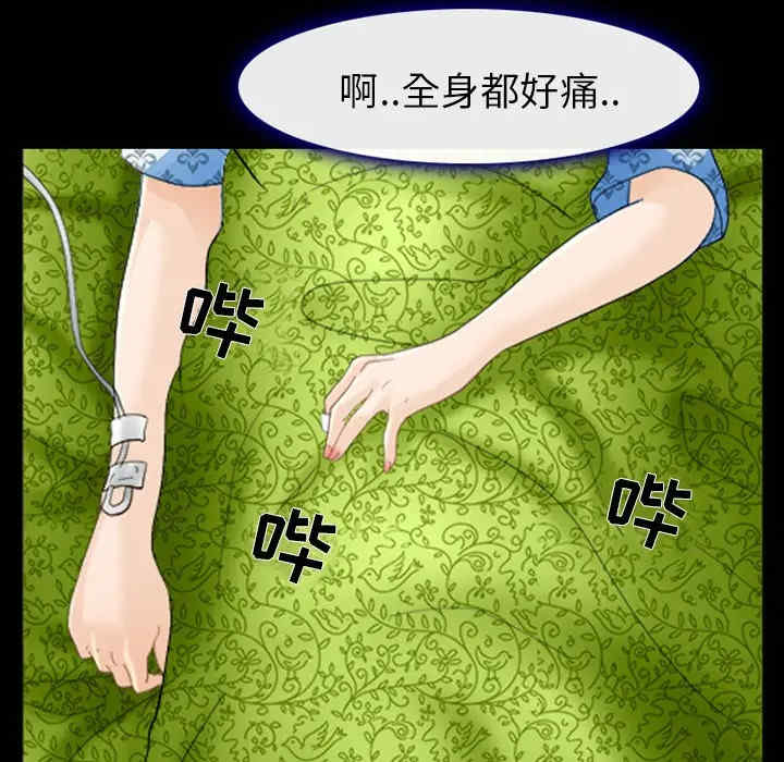 韩国漫画雪花韩漫_雪花-第3话在线免费阅读-韩国漫画-第12张图片