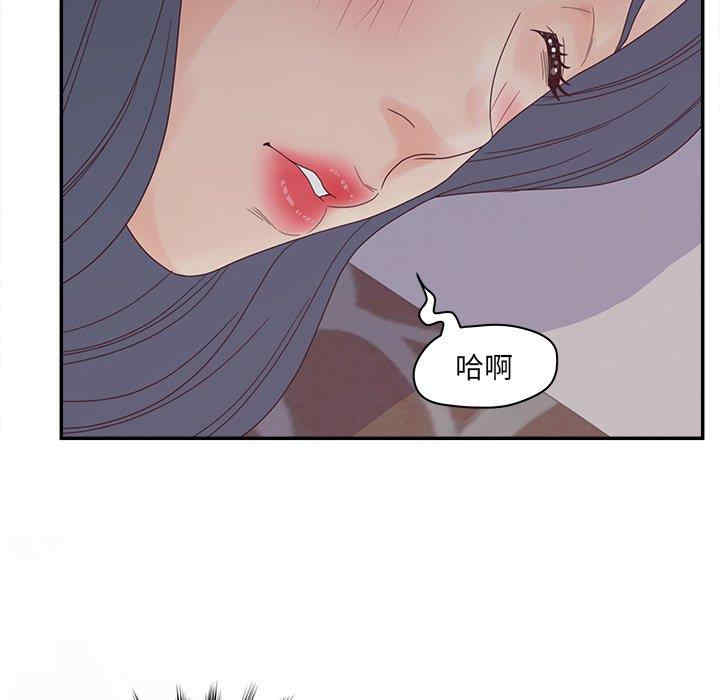 韩国漫画认养女/意外的秘密交易韩漫_认养女/意外的秘密交易-第21话在线免费阅读-韩国漫画-第110张图片