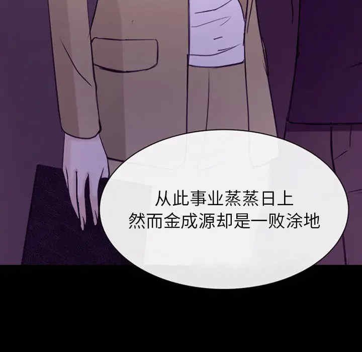韩国漫画雪花韩漫_雪花-第30话在线免费阅读-韩国漫画-第75张图片