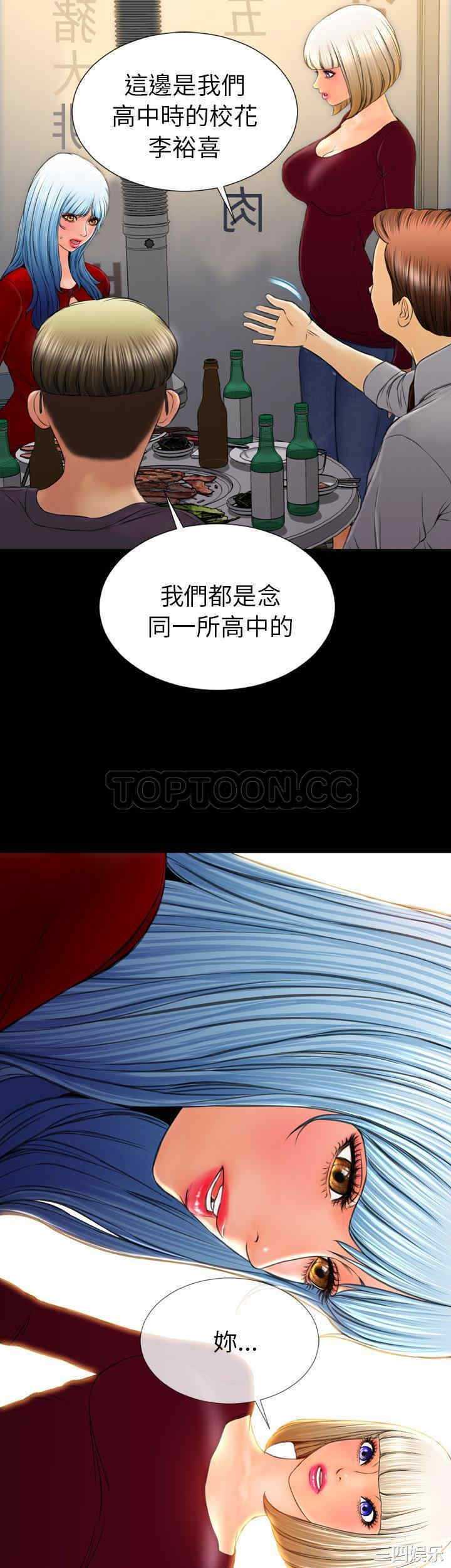 韩国漫画S商店的她韩漫_S商店的她-第42话在线免费阅读-韩国漫画-第37张图片