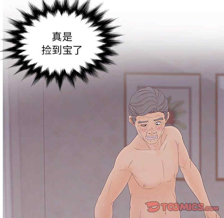 韩国漫画认养女/意外的秘密交易韩漫_认养女/意外的秘密交易-第21话在线免费阅读-韩国漫画-第111张图片