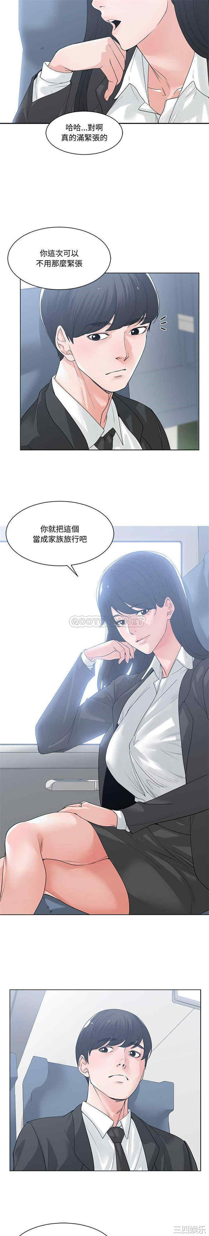 韩国漫画谁才是真爱/你才是真爱韩漫_谁才是真爱/你才是真爱-第9话在线免费阅读-韩国漫画-第9张图片