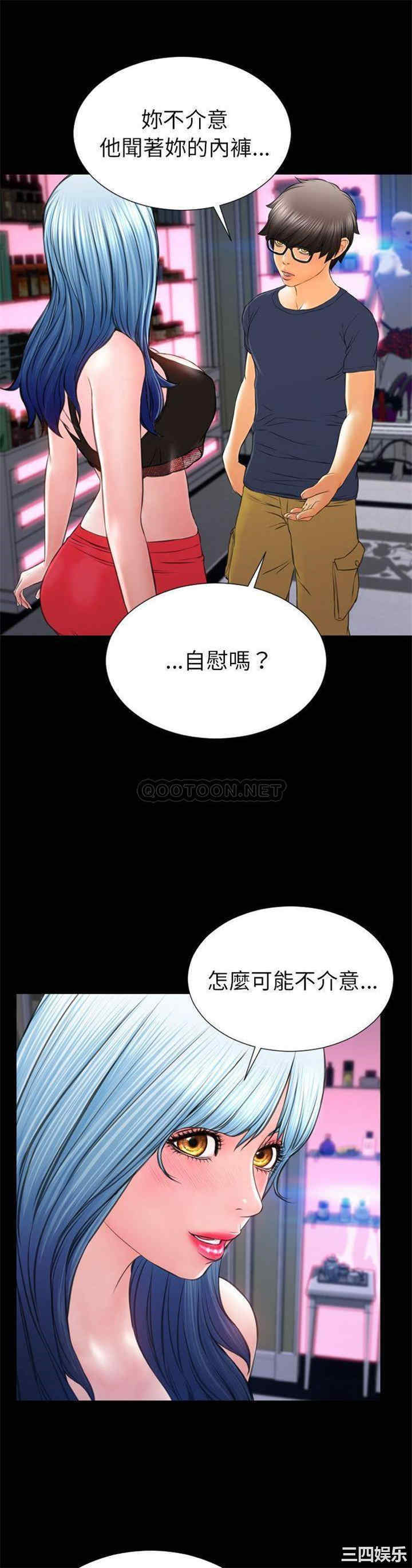 韩国漫画S商店的她韩漫_S商店的她-第58话在线免费阅读-韩国漫画-第35张图片