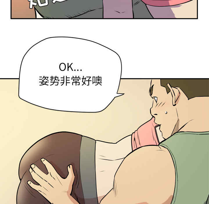 韩国漫画人妻帮帮忙/拜托人妻韩漫_人妻帮帮忙/拜托人妻-第9话在线免费阅读-韩国漫画-第85张图片