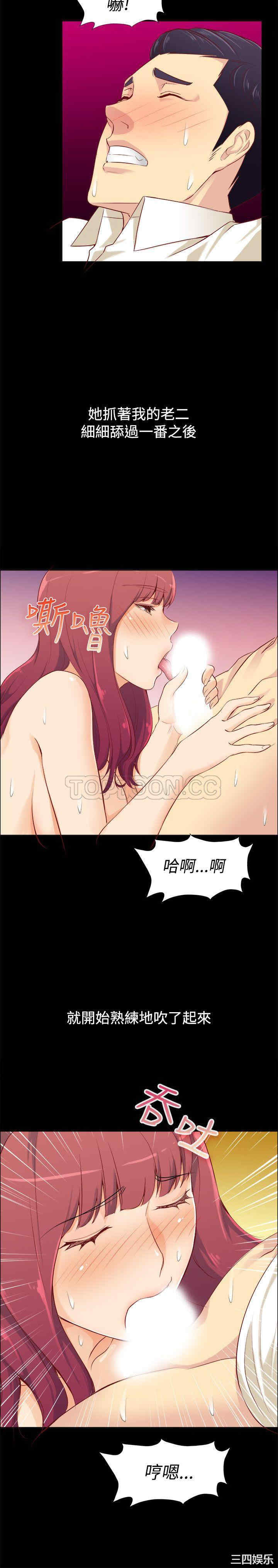 韩国漫画亲爱的，我劈腿了韩漫_亲爱的，我劈腿了-第86话在线免费阅读-韩国漫画-第3张图片