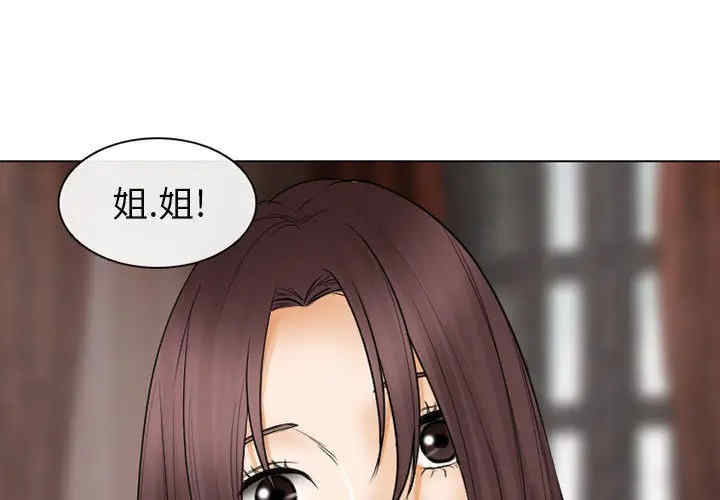 韩国漫画雪花韩漫_雪花-第25话在线免费阅读-韩国漫画-第1张图片