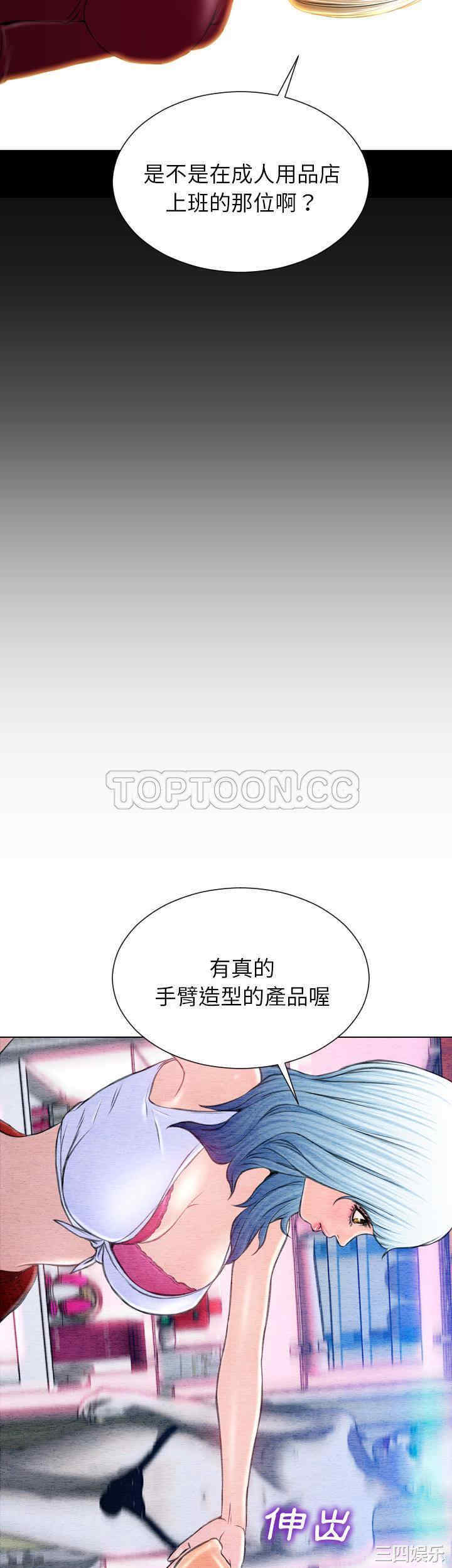 韩国漫画S商店的她韩漫_S商店的她-第42话在线免费阅读-韩国漫画-第38张图片