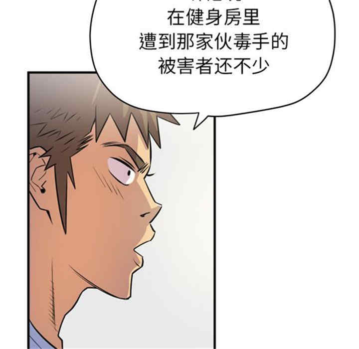 韩国漫画人妻帮帮忙/拜托人妻韩漫_人妻帮帮忙/拜托人妻-第17话在线免费阅读-韩国漫画-第77张图片