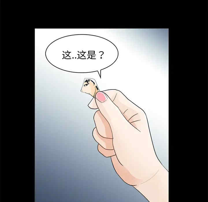 韩国漫画雪花韩漫_雪花-第9话在线免费阅读-韩国漫画-第35张图片