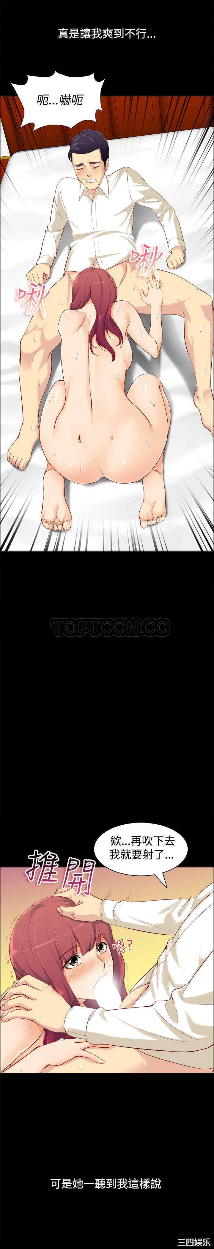 韩国漫画亲爱的，我劈腿了韩漫_亲爱的，我劈腿了-第86话在线免费阅读-韩国漫画-第4张图片