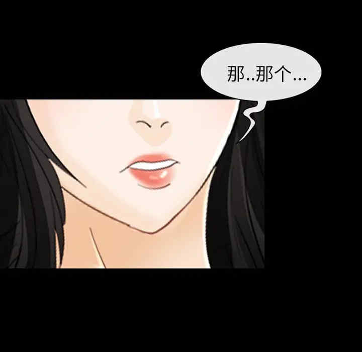韩国漫画雪花韩漫_雪花-第3话在线免费阅读-韩国漫画-第15张图片
