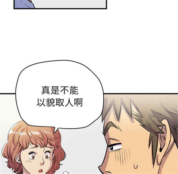 韩国漫画人妻帮帮忙/拜托人妻韩漫_人妻帮帮忙/拜托人妻-第17话在线免费阅读-韩国漫画-第78张图片