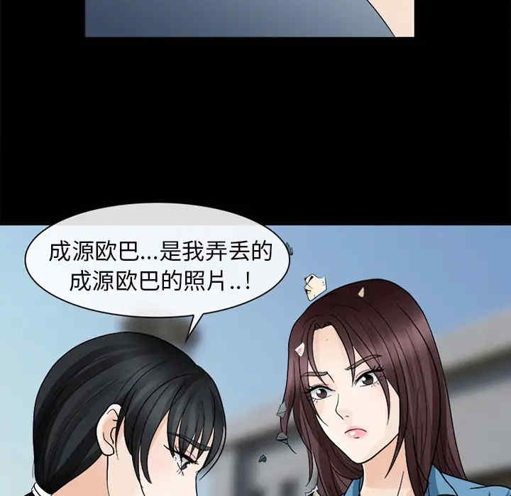 韩国漫画雪花韩漫_雪花-第9话在线免费阅读-韩国漫画-第36张图片