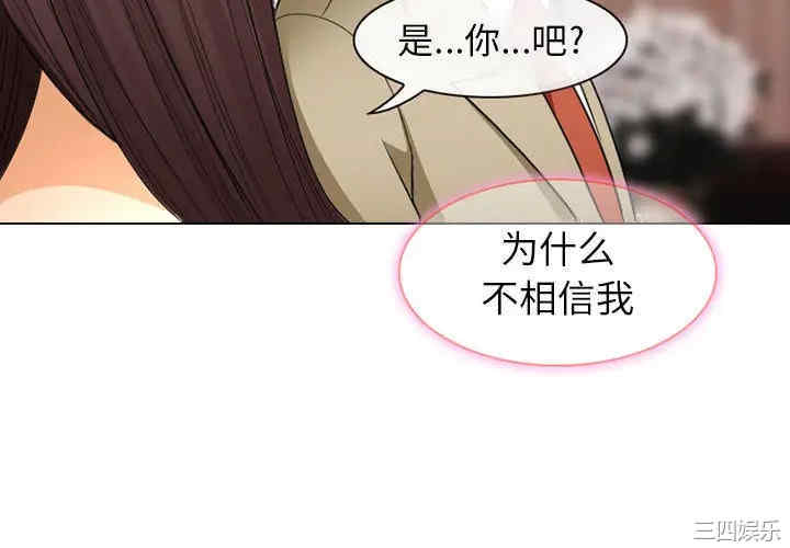 韩国漫画雪花韩漫_雪花-第25话在线免费阅读-韩国漫画-第4张图片