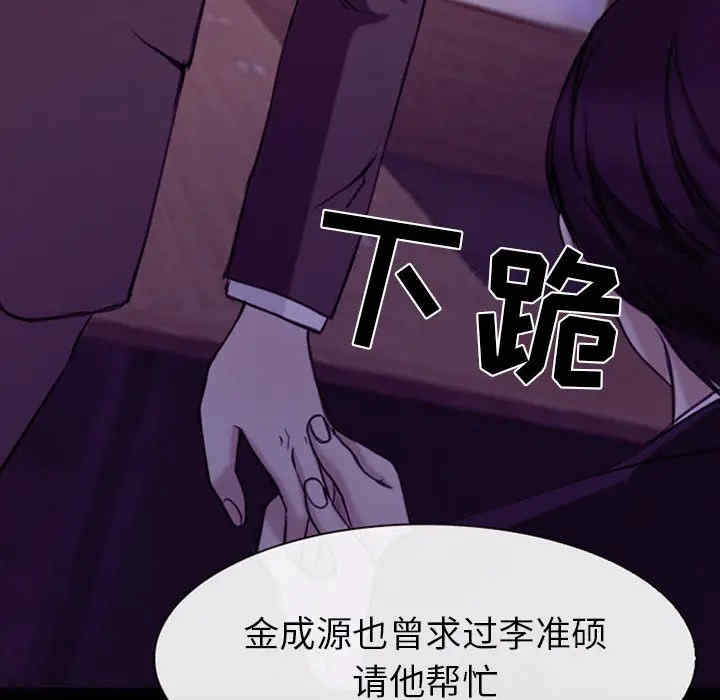 韩国漫画雪花韩漫_雪花-第30话在线免费阅读-韩国漫画-第79张图片