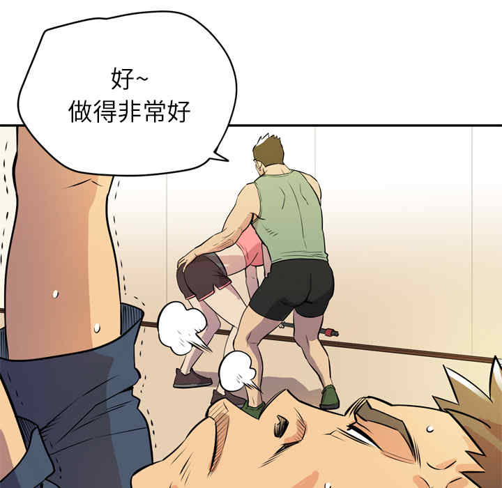 韩国漫画人妻帮帮忙/拜托人妻韩漫_人妻帮帮忙/拜托人妻-第9话在线免费阅读-韩国漫画-第89张图片