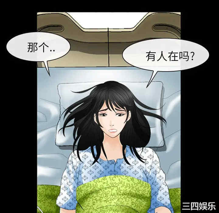 韩国漫画雪花韩漫_雪花-第3话在线免费阅读-韩国漫画-第16张图片