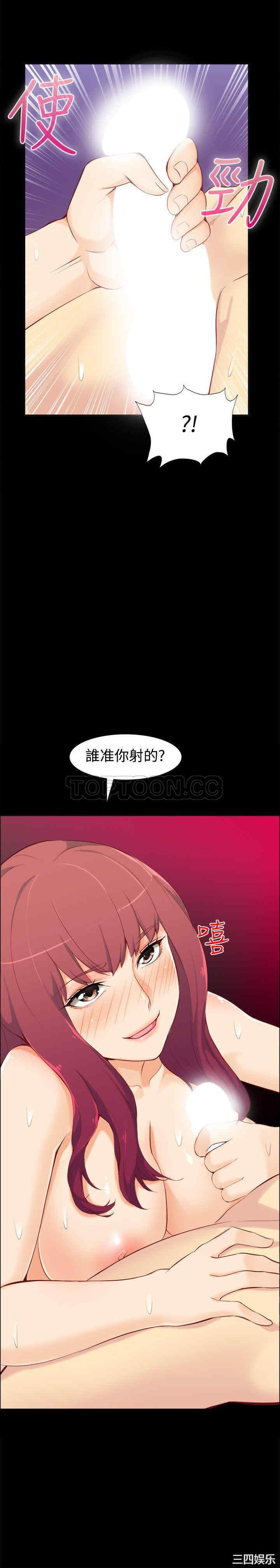 韩国漫画亲爱的，我劈腿了韩漫_亲爱的，我劈腿了-第86话在线免费阅读-韩国漫画-第5张图片