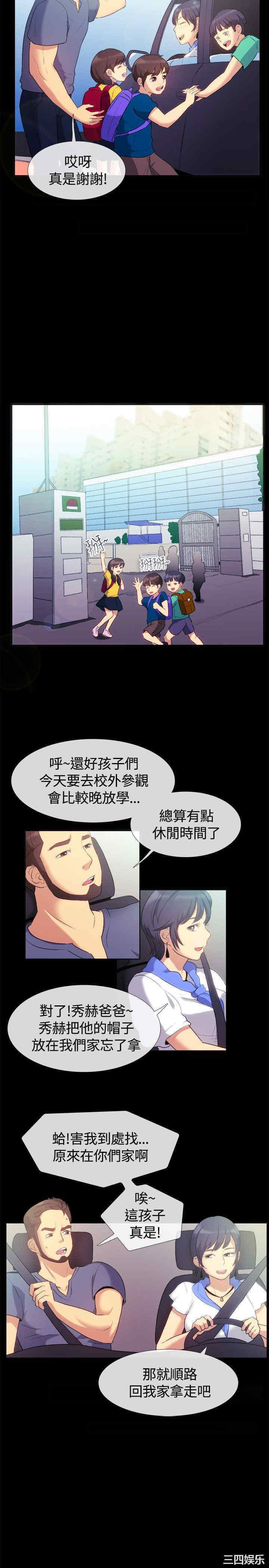 韩国漫画亲爱的，我劈腿了韩漫_亲爱的，我劈腿了-第55话在线免费阅读-韩国漫画-第3张图片