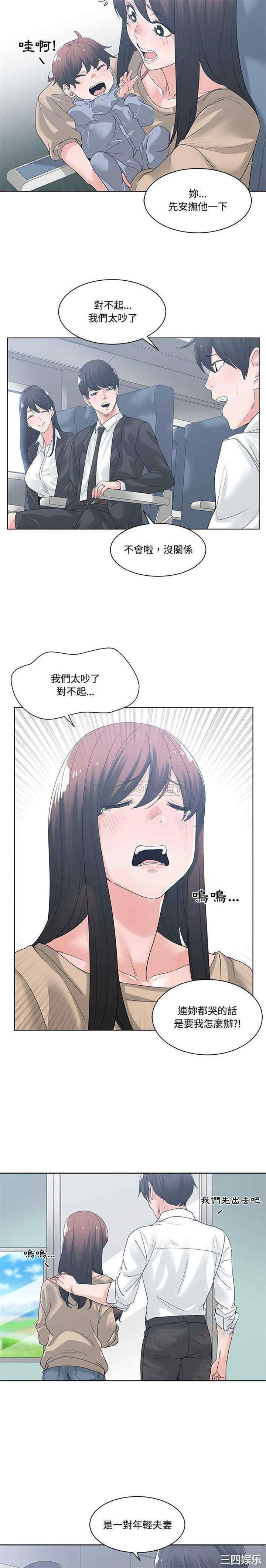 韩国漫画谁才是真爱/你才是真爱韩漫_谁才是真爱/你才是真爱-第9话在线免费阅读-韩国漫画-第11张图片