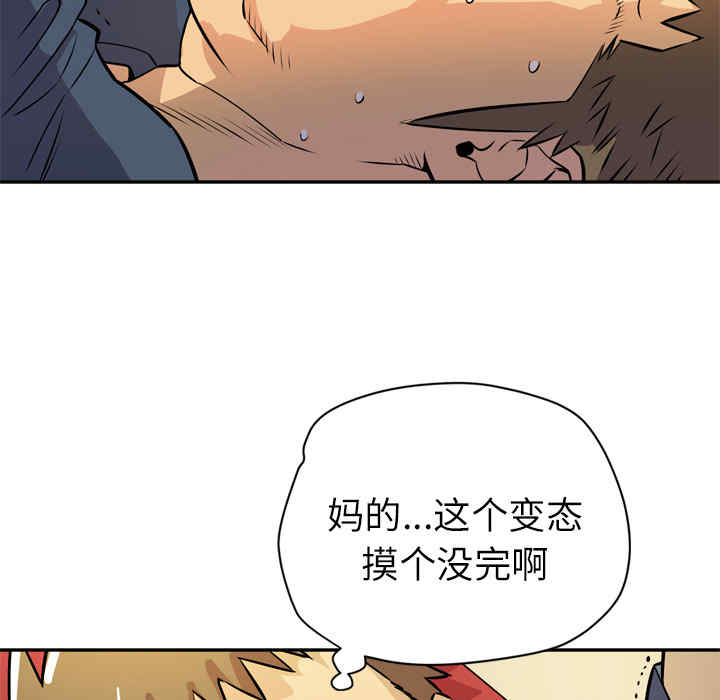 韩国漫画人妻帮帮忙/拜托人妻韩漫_人妻帮帮忙/拜托人妻-第9话在线免费阅读-韩国漫画-第90张图片
