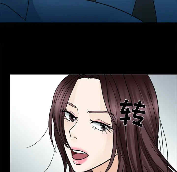 韩国漫画雪花韩漫_雪花-第9话在线免费阅读-韩国漫画-第38张图片
