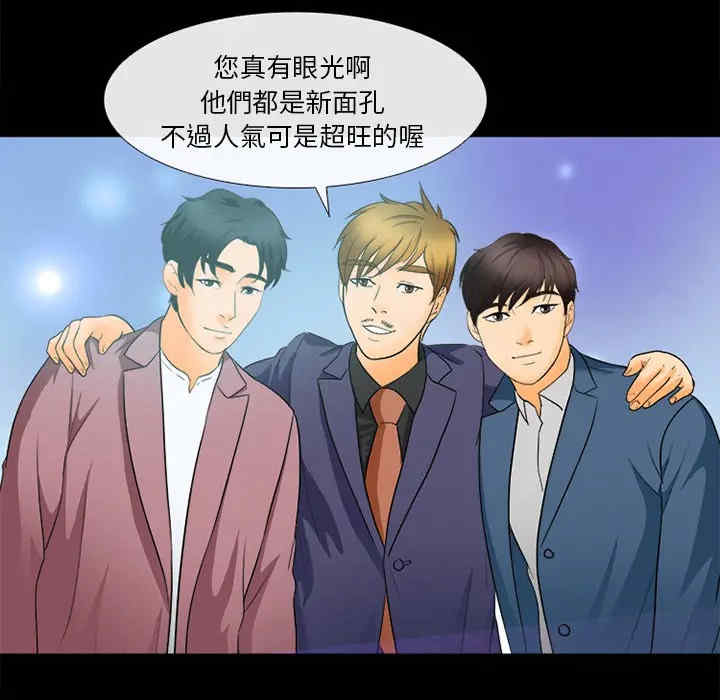 韩国漫画雪花韩漫_雪花-第17话在线免费阅读-韩国漫画-第60张图片