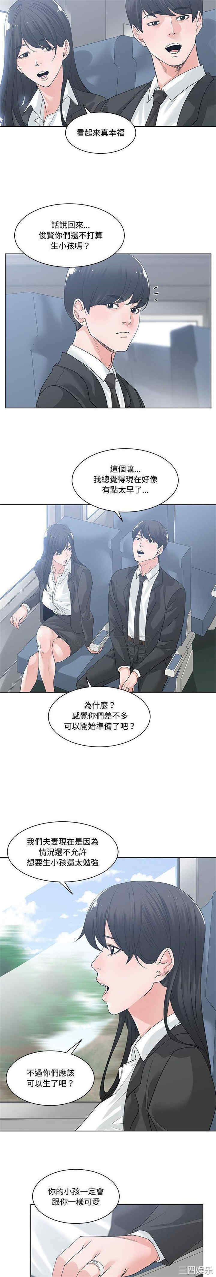 韩国漫画谁才是真爱/你才是真爱韩漫_谁才是真爱/你才是真爱-第9话在线免费阅读-韩国漫画-第12张图片