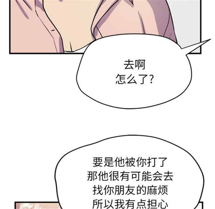 韩国漫画人妻帮帮忙/拜托人妻韩漫_人妻帮帮忙/拜托人妻-第17话在线免费阅读-韩国漫画-第81张图片