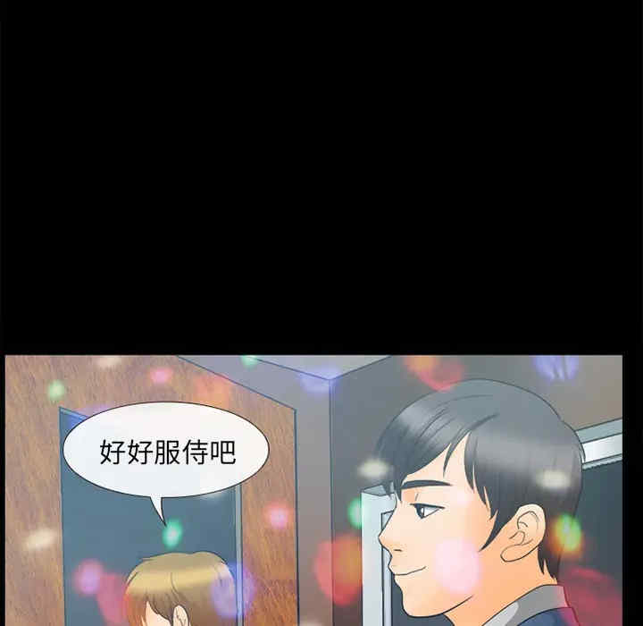 韩国漫画雪花韩漫_雪花-第17话在线免费阅读-韩国漫画-第61张图片