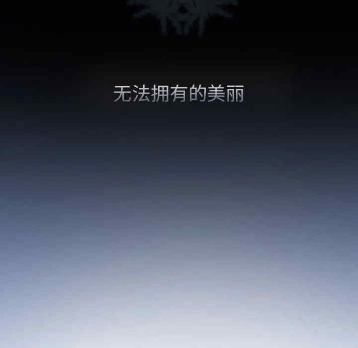 韩国漫画雪花韩漫_雪花-第25话在线免费阅读-韩国漫画-第8张图片