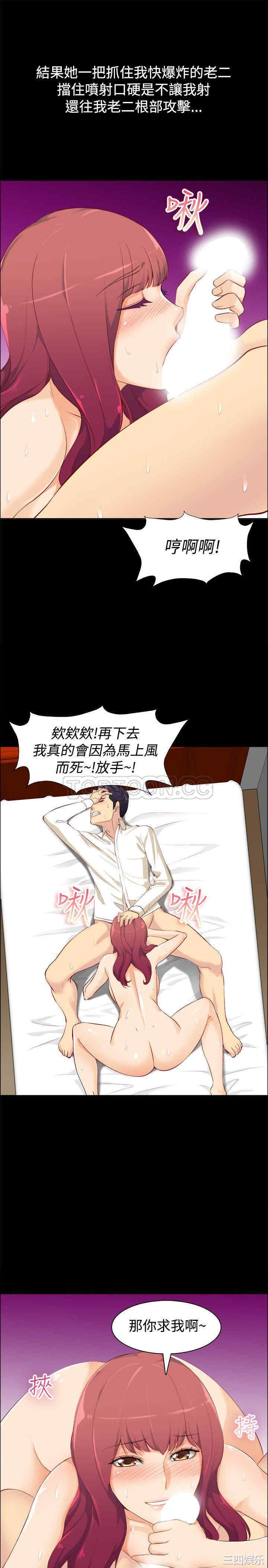 韩国漫画亲爱的，我劈腿了韩漫_亲爱的，我劈腿了-第86话在线免费阅读-韩国漫画-第6张图片