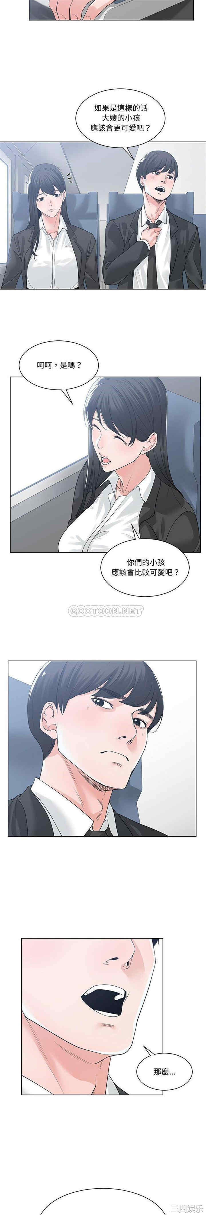 韩国漫画谁才是真爱/你才是真爱韩漫_谁才是真爱/你才是真爱-第9话在线免费阅读-韩国漫画-第13张图片